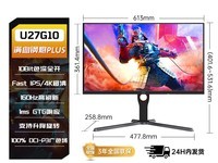 AOC U27G3X显示器天猫促销,到手价1316元