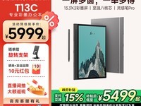 BOOX T13C彩墨办公本电纸书超值优惠