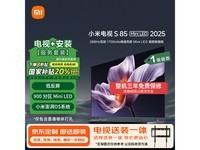 小米电视S85 85英寸京东自营优惠价5599元