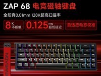 前行者EWEADN Zap68电竞机械键盘限时特惠