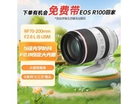 【手慢无】佳能RF 70-200mm F2.8 L IS USM 微单远摄变焦镜头促销价17492元