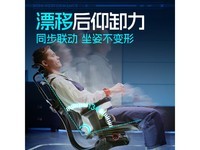  [Slow hands] Baoyou Jinhao Eagle X9 E-sports chair received RMB 2458