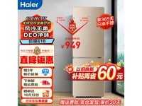  [Hands are slow and free] Haier BCD-170WDPT air-cooled double door refrigerator starts at 879 yuan!