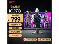  [Manual slow without] HDMI+VRR game intelligent display Huike IG27Q display as low as 795 yuan