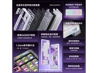  [Slow hands] Lingbao K87Pro three model keyboard costs only 248 yuan!