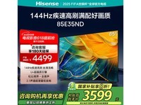 85E35ND85ӢˢɫҺƽӻ4199Ԫ