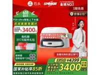 石头Roborock扫地机器人限时特惠3383元