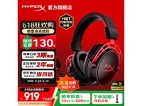 HYPERX阿尔法无线耳机限时特惠909元