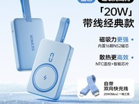 罗马仕磁吸无线充电宝苹果设备超值优惠