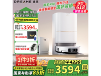 追觅S50 Pro上下水版京东促销价3190元