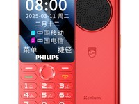 飞利浦E6250老人手机大屏大字大声音4G全网通绚丽红