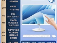 飞利浦触摸一体机电脑优惠,到手价1684元