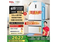 TCL 462ÉýT9 Pro˫ϵͳ˫ѻ·±ùÏ䣬³¬±¡Æ½Ç¶Éè¼Æ£¬ÏÖ¼Û2586Ôª