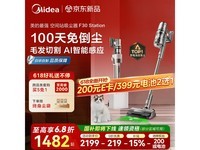 美的无线吸尘器智能款限时特惠