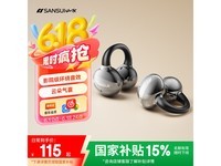 山水 W39骨传导蓝牙耳机限时特惠