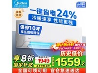美的i青春II 1匹空调京东优惠价1519元