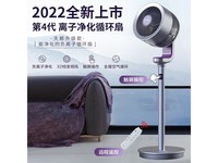  [Slow hand without any] Amet Swan upgraded circulating fan intelligent remote control purified air only costs 406 yuan