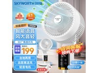  [Slow hands] Skyworth electric fan Iceland Q859 white history low 169 yuan!