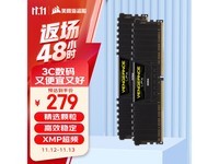 ̺ 16GB DDR4ڴ279Ԫ