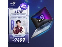  [Slow hands] The performance monster is coming! Player's country ROG magic 16 2023 game notebook only sold for 9449 yuan