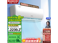 格力KFR-26GW/NhGc3B空调仅售3098元