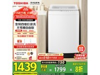 东芝12公斤波轮洗衣机,京东满减优惠