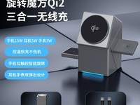 ARESH三合一无线充电器Qi2认证磁吸快充多设备适配