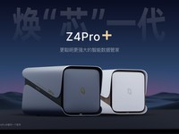 ռ˽ƷƷZ4Pro+ оһ ƽ