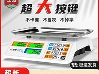 豪庭电子秤618大促限时85折
