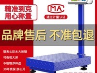 豪庭电子秤618大促限时直降8.5折