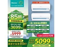 海信中央一拖二空调节能大3匹京东特惠