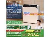 Blueair空气净化器京东优惠价2064元