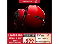 漫步者e25HD蓝牙音箱(朝霞红)京东优惠价759元