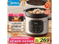 美的电炖锅家用多功能6.5升大容量紫砂内胆京东限时优惠
