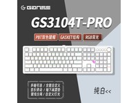 178元抢购HELLO GANSS GANSS 3104TPro三模键盘,原价308元!