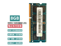 DDR3代笔记本内存条仅售100元 适用于联想、惠普等品牌