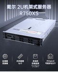 戴尔服务器R750XS江苏服务器授权销售