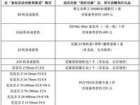 “乐享随拍,一夏倾心”尼康6.18惊喜促销即将开启