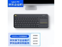 罗技K400Plus无线键盘京东价128元