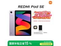 Redmi Pad SEƽǺʱػ