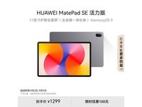 ޡΪMatePad SE棺11Ӣᱡƽ壬ѧѧϰֵȫܻ