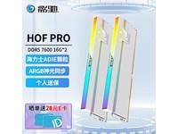 【手慢无】名人堂HOF PRO DDR5 32GB套条京东优惠促销仅需2099元