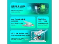 【手慢无】华硕天选5 Pro 游戏本 高性能 旗舰配置 狂降400元