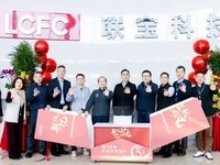 联想合肥基地第3亿台PC下线标志智能制造新高度