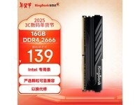 ٴ16GB DDR4ڴֻҪ139Ԫ