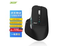 宏碁无线蓝牙三模鼠标限时特惠99元