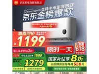 小米KFR-26GW/S1A1空调大1匹限时特惠1125元