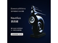 宝华韦健鹦鹉螺音响限时特惠