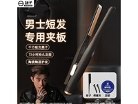 扬子夹板男生专用直发卷发两用3000W大功率五档控温负离子护发神器