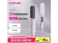 康夫直发梳卷发棒限时特惠76.41元